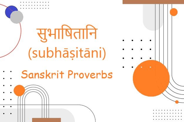 Sanskrit Proverbs