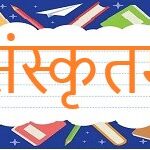 Sanskrit Language