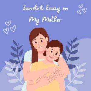 Short Essay on My Mother in Sanskrit