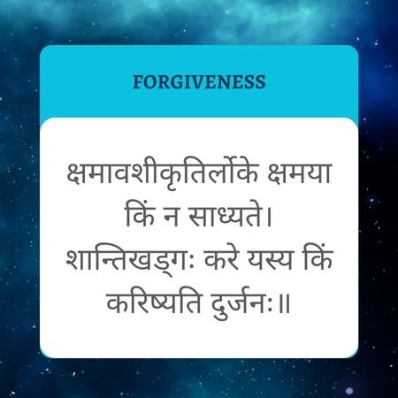 क्षमावशीकृतिर्लोके क्षमया किं न साध्यते Sanskrit Proverb on Advice