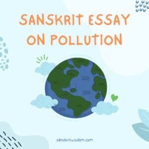 sanskrit essay on waste management