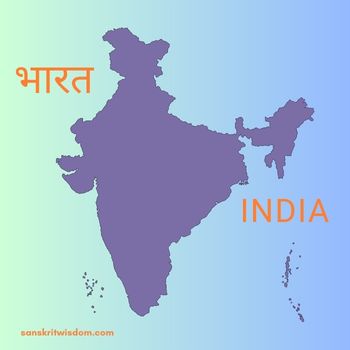 Short Sanskrit Essay on India