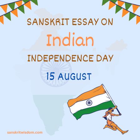 Short Sanskrit Essay on Indian Independence Day