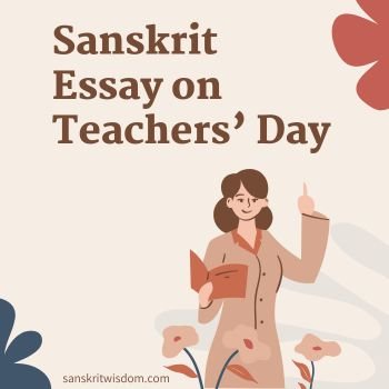 Sanskrit Essay on Teachers Day