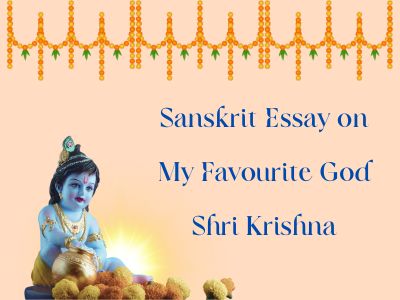 Sanskrit Essay on My Favourite God Shri Krishna
