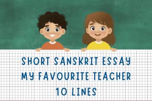 Short Sanskrit Essay on My Favourite Teacher
