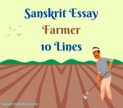 Sanskrit Essay on Farmer