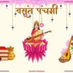 Sanskrit Essay on Vasant Panchami