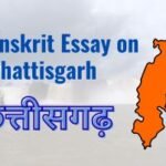 Sanskrit Essay on Chhattisgarh
