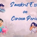 Essay on Corona Period in Sanskrit