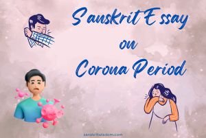 Essay on Corona Period in Sanskrit