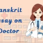 Sanskrit Essay on Doctor
