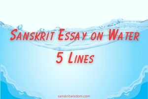 Eassy on Water 5 Lines