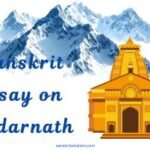 Essay on Kedarnath in Sanskrit