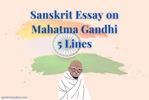 Sanskrit Essay on Mahatma Gandhi
