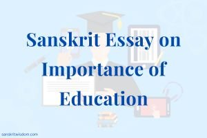 Sanskrit Essay on Importance of Education