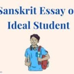Sanskrit Essay on Ideal Student
