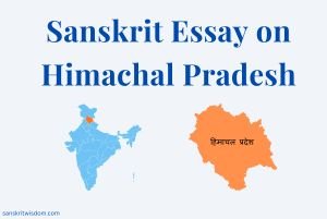 Sanskrit Essay on Himachal Pradesh