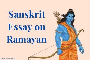 Sanskrit Essay on Ramayan