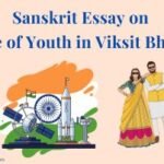 Sanskrit Essay on Role of Youth in Developed India
