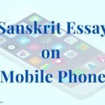 Sanskrit Essay on Mobile Phone