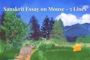 Sanskrit Essay on Mouse