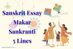 Sanskrit Essay on Makar Sankranti