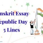Sanskrit Essay on Republic Day