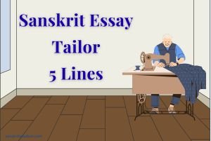 Sanskrit Essay on Tailor