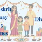 Sanskrit Essay on Diwali