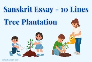 Sanskrit Essay on Tree Plantation