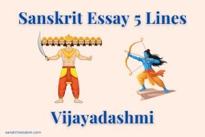 Sanskrit Essay on Vijayadashmi
