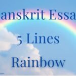 Sanskrit Essay on Rainbow