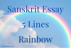 Sanskrit Essay on Rainbow